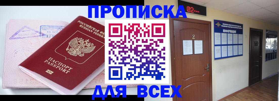 пропишу в квартире в Михайлове