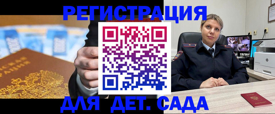 прописка паспорт в Михайлове
