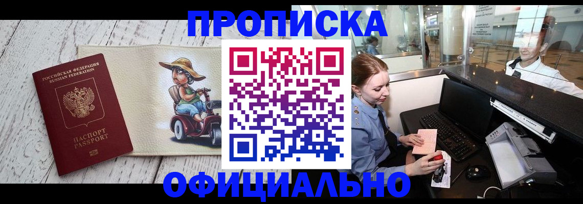 временная регистрация законно в Михайлове