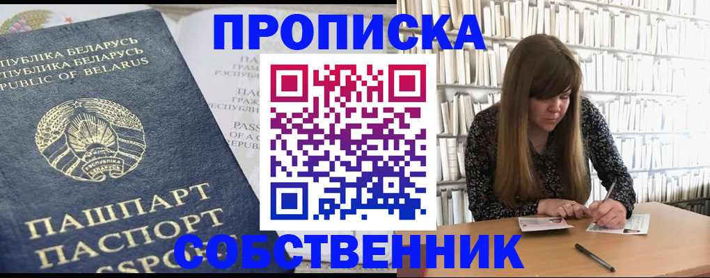 прописка для военкомата в Михайлове