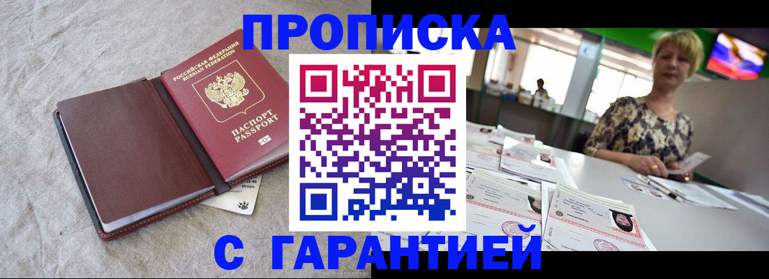 временная прописка в Михайлове